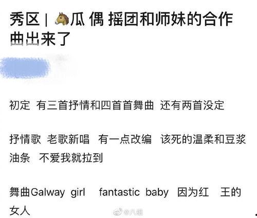 吃瓜师兄合作,揭秘娱乐圈幕后风云