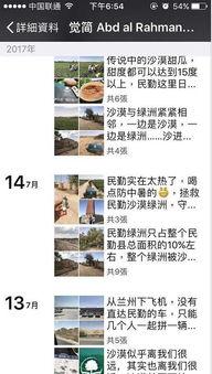 绿洲吃瓜直播,揭秘网红幕后生活