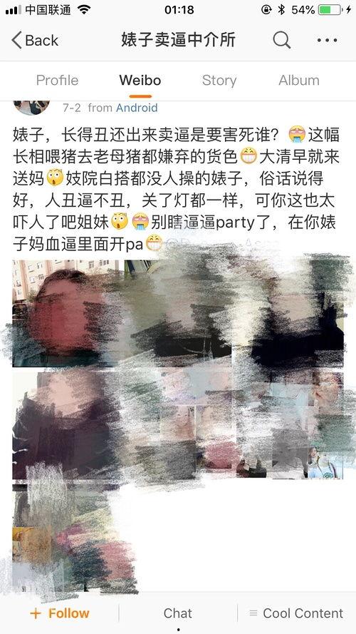 追星吃瓜基地微博,微博上的娱乐圈风云录