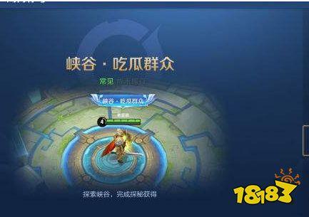 王者吃瓜观众称号