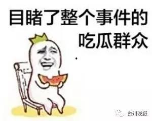 软甜吃瓜群众,吃瓜群众乐享夏日清凉