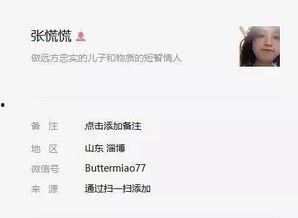 吃瓜微信账号,带你领略网络世界的趣味与真相