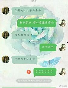 网恋翻车吃瓜,一场虚拟与现实的爱情闹剧