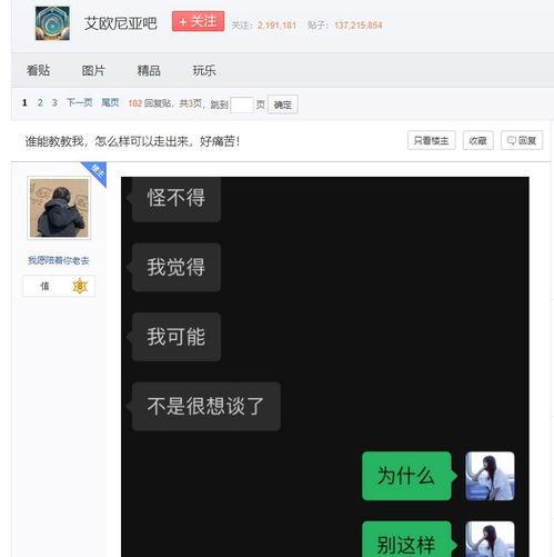 英雄联盟吃瓜网恋