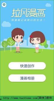 吃瓜漫画免费ios,轻松畅享欢乐时光的必备神器